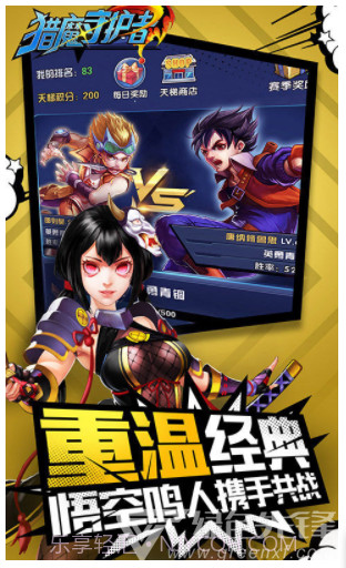 猎魔守护者下载-猎魔守护者BT版 安卓免费版截图4 猎魔守护者下载-猎魔守护者BT版 安卓免费版截图4