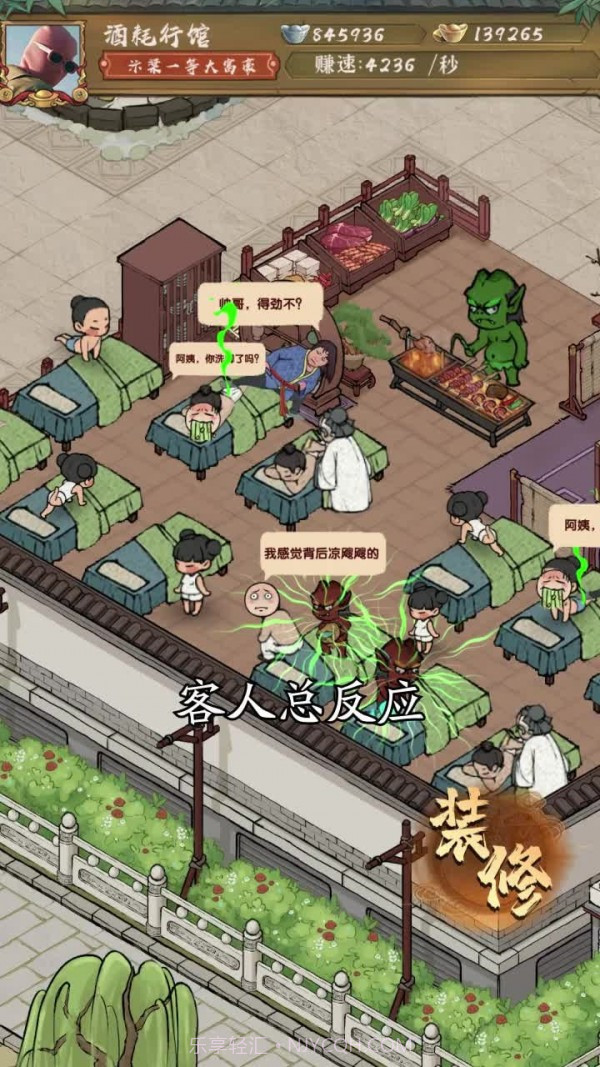 旺铺创业模拟器截图2 旺铺创业模拟器截图2