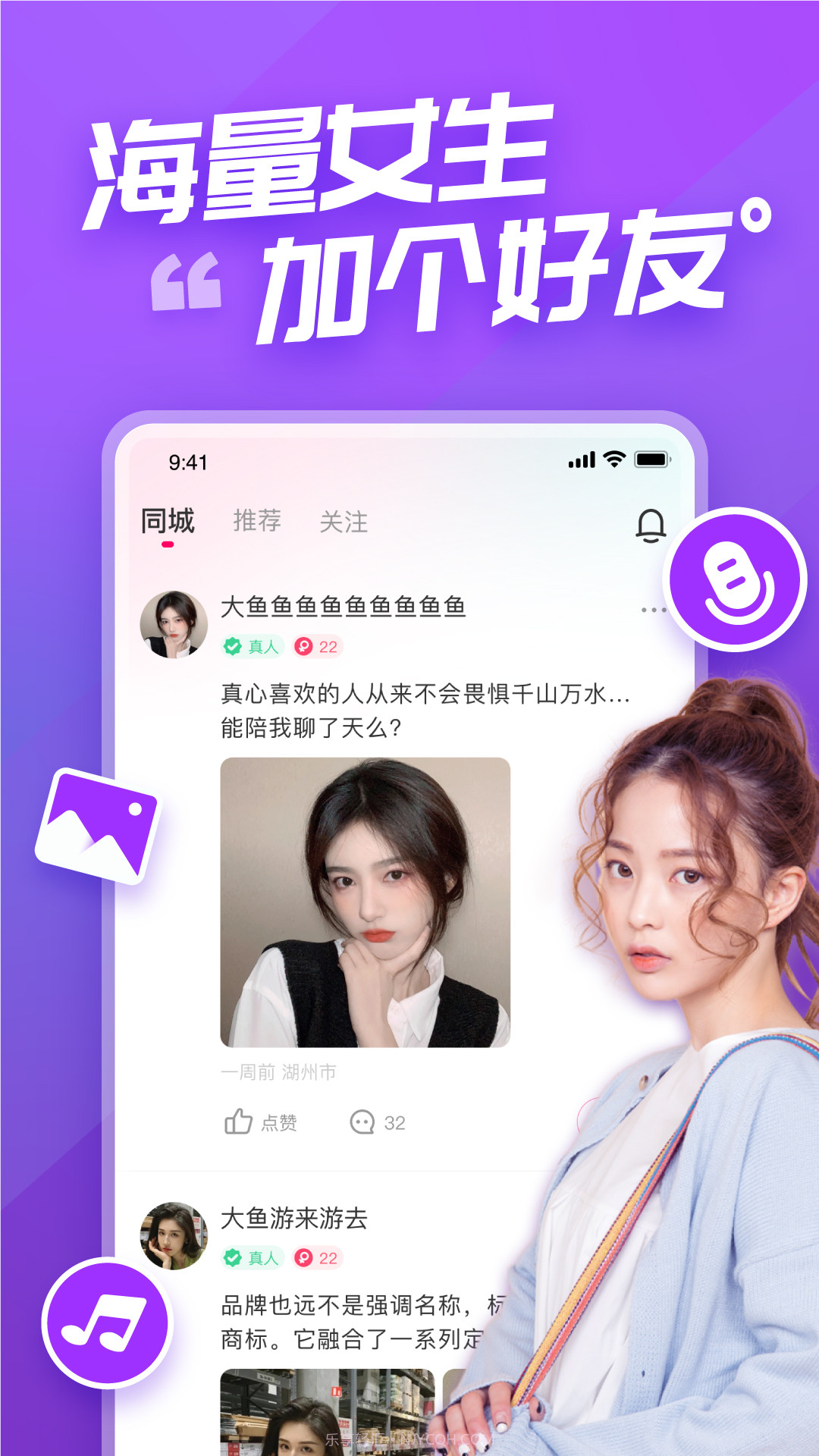 语甜交友截图2 语甜交友截图2