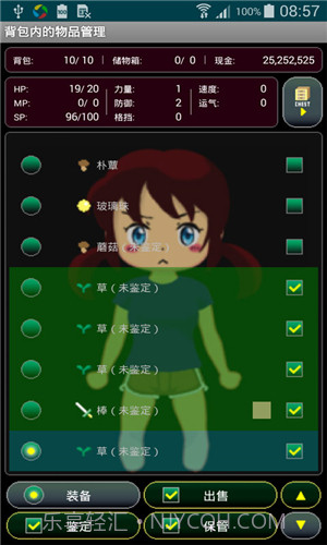 地牢日记汉化版截图2