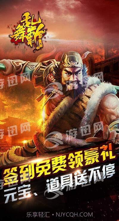 乱舞斩截图1 乱舞斩截图1