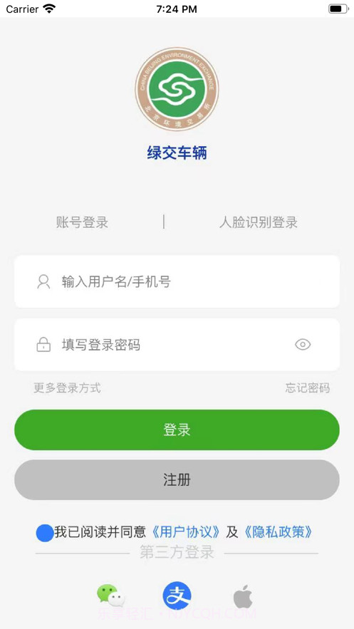 绿交车辆截图3 绿交车辆截图3