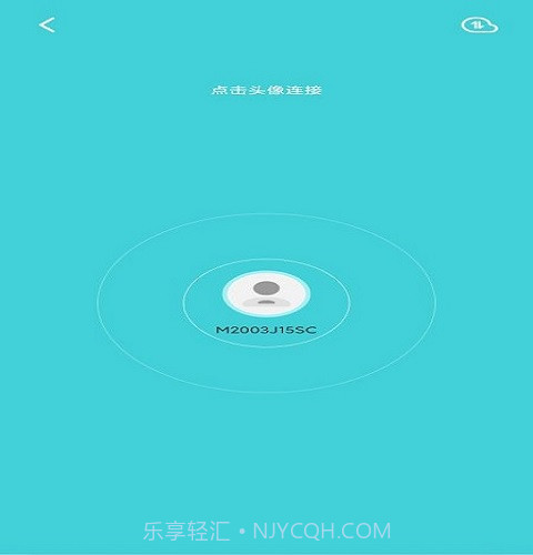 闪传手机克隆换机助手最新版截图1 闪传手机克隆换机助手最新版截图1