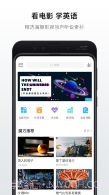 声临其境配音截图1 声临其境配音截图1