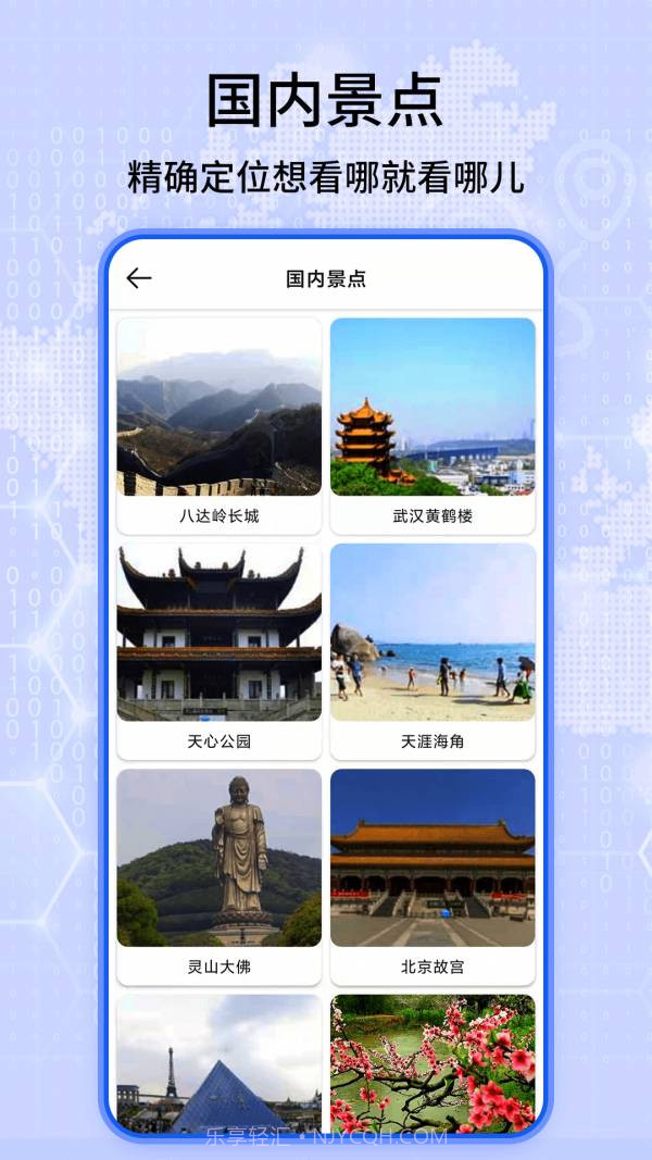 全球3D全景街景地图截图2 全球3D全景街景地图截图2