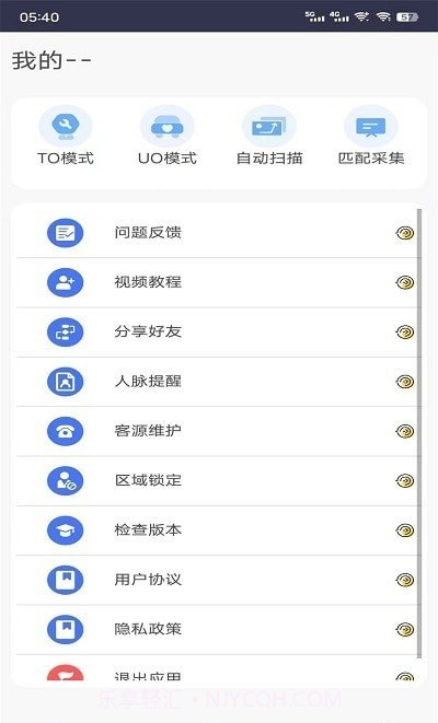 包子管家截图2 包子管家截图2