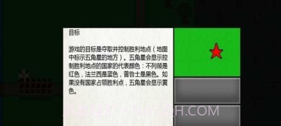 像素兵团滑铁卢截图1 像素兵团滑铁卢截图1