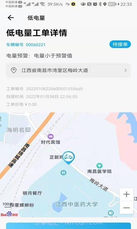 租租侠卫士截图2 租租侠卫士截图2