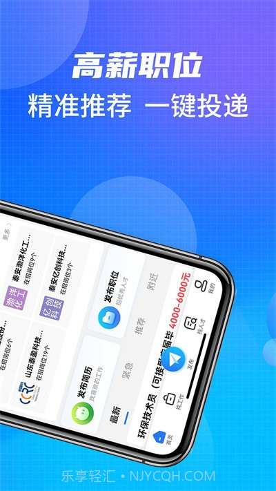 泰安直聘网截图1