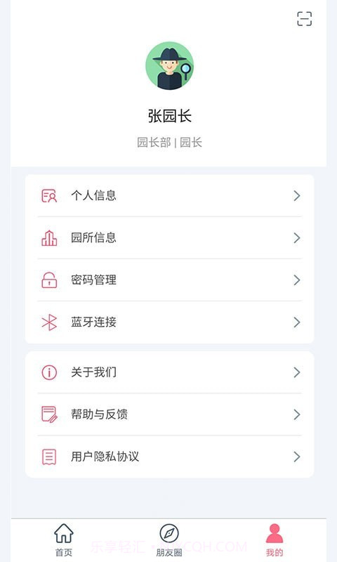 阿波罗智慧园丁截图3 阿波罗智慧园丁截图3