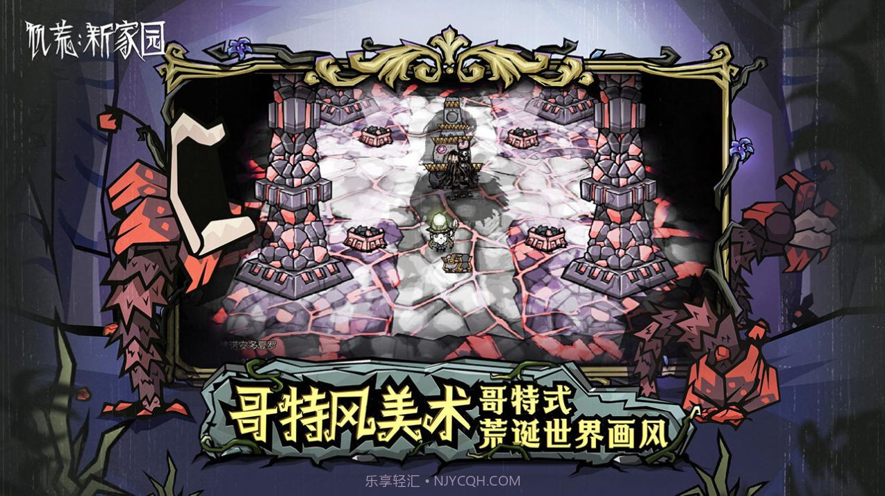 饥困荒野截图4 饥困荒野截图4