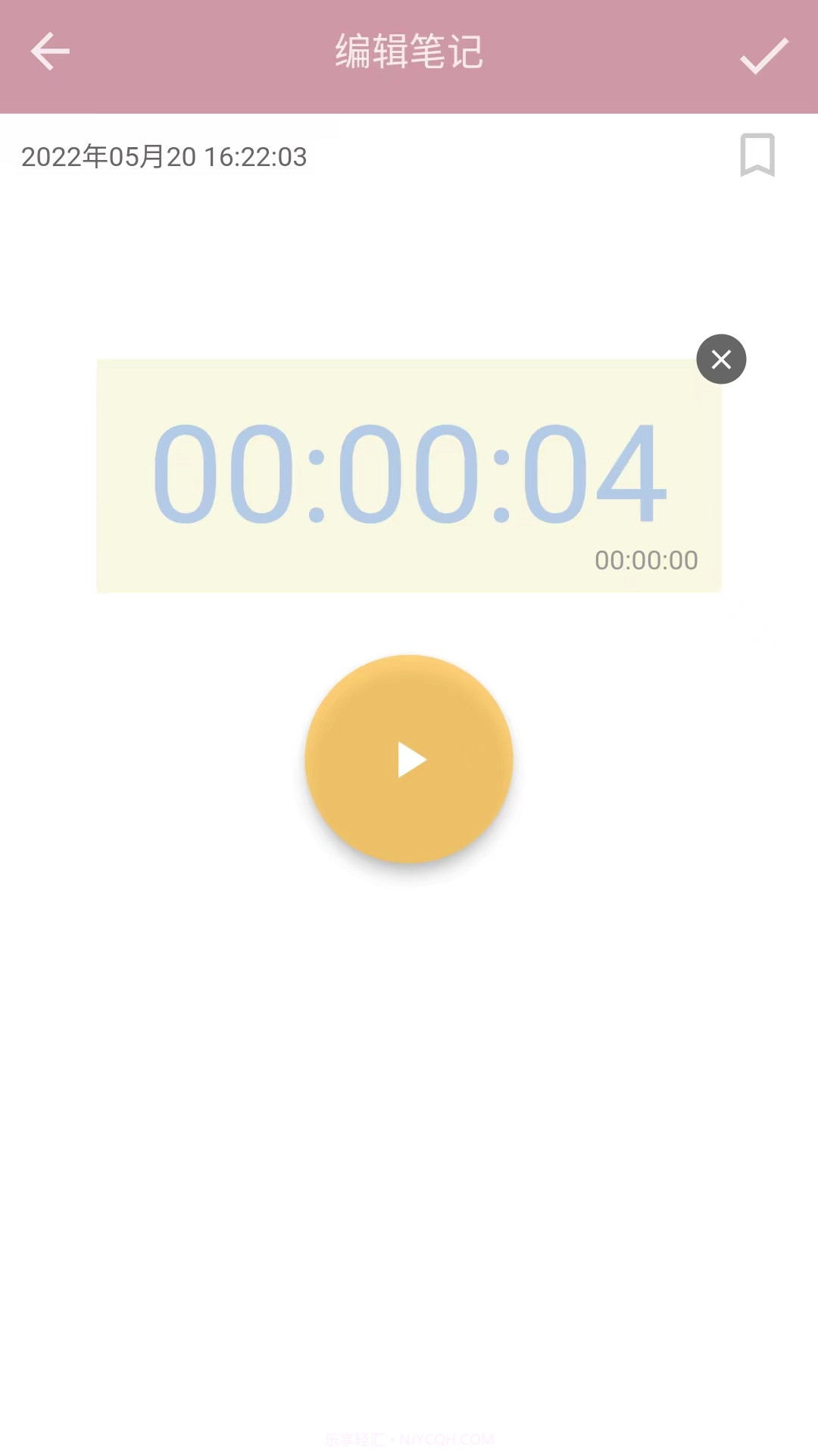 心情笔记截图4 心情笔记截图4