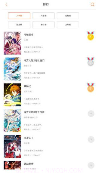 奇妙漫画app截图3 奇妙漫画app截图3