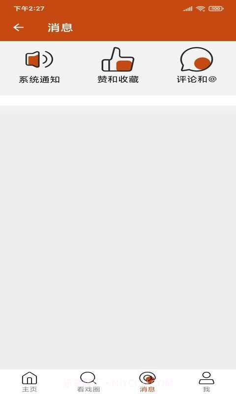 看戏大字版截图3 看戏大字版截图3