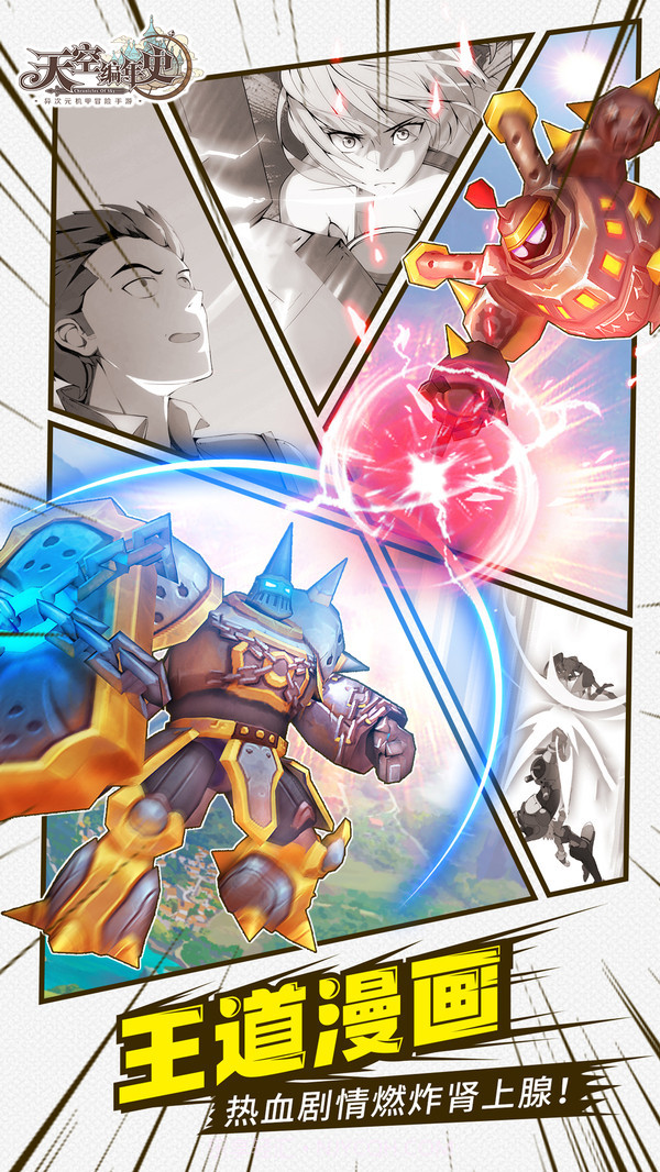 天空编年史截图4 天空编年史截图4