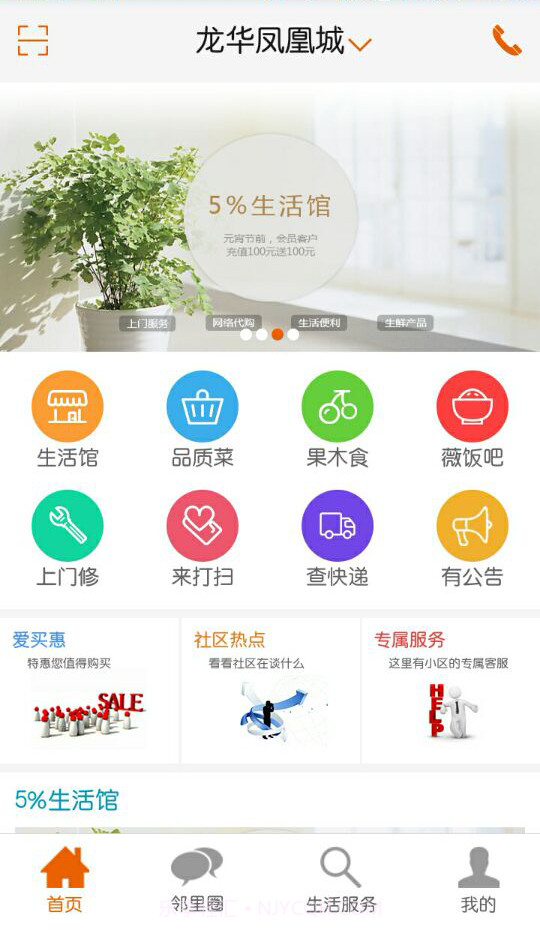 丁丁地图截图1 丁丁地图截图1