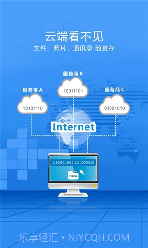 零知云盘截图1 零知云盘截图1