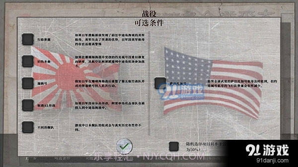 航母对决:苦尽甘来截图5 航母对决:苦尽甘来截图5