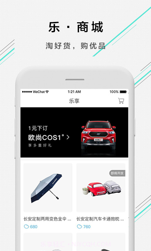 欧尚Style截图4 欧尚Style截图4