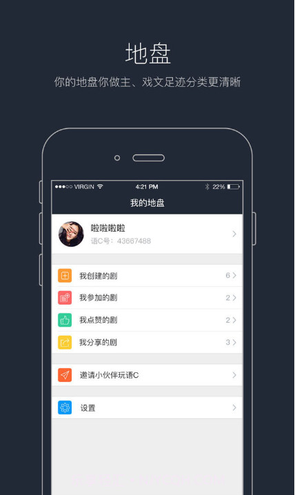 语C圈截图2 语C圈截图2