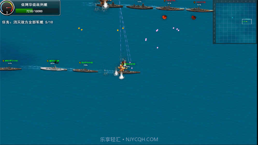 怒海战舰游戏截图3 怒海战舰游戏截图3