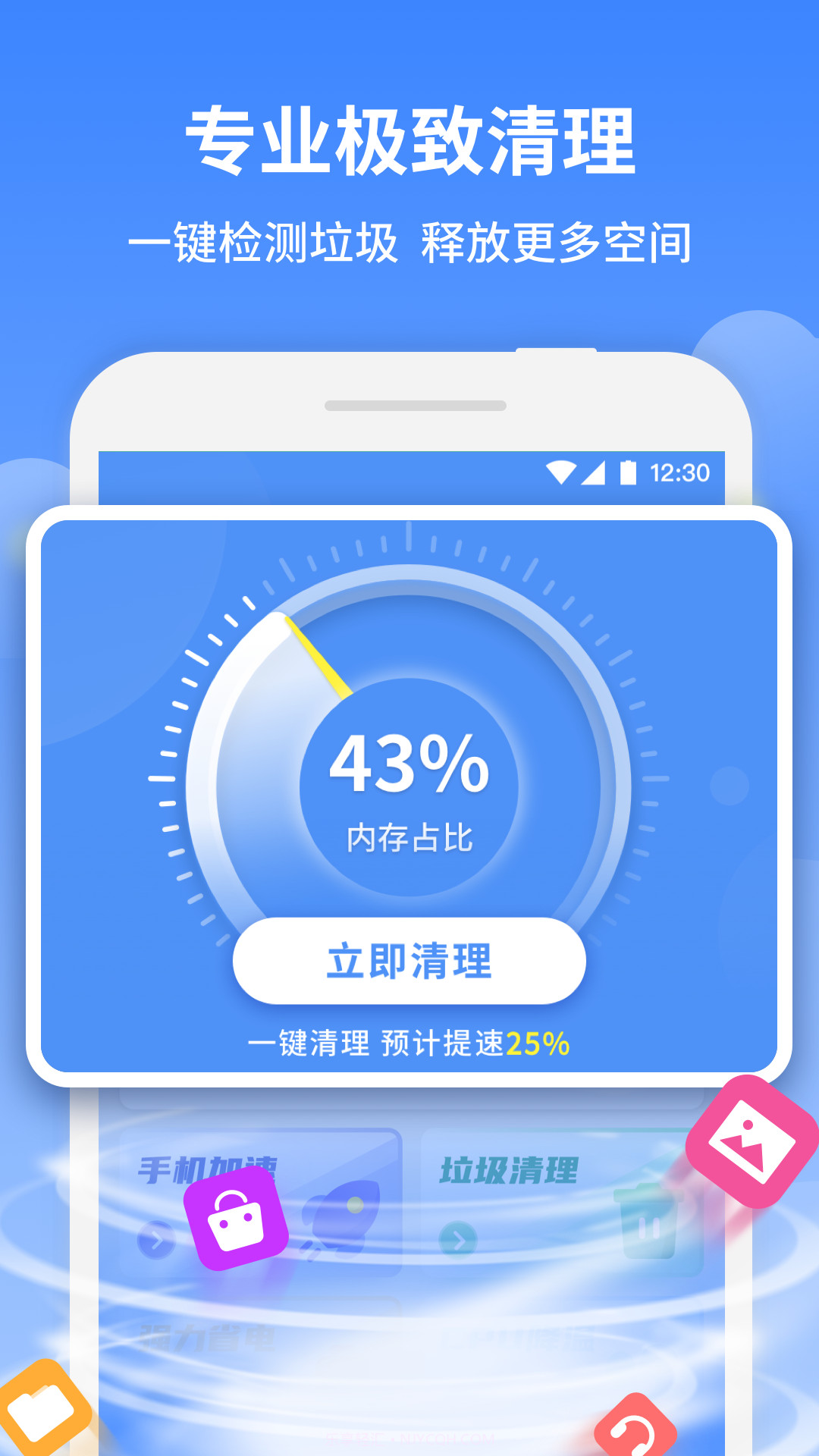 全能清理专家截图4 全能清理专家截图4