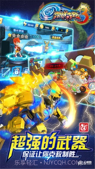 激战奇轮3截图3 激战奇轮3截图3