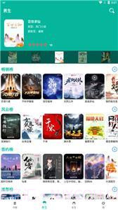 书吧小说截图3 书吧小说截图3