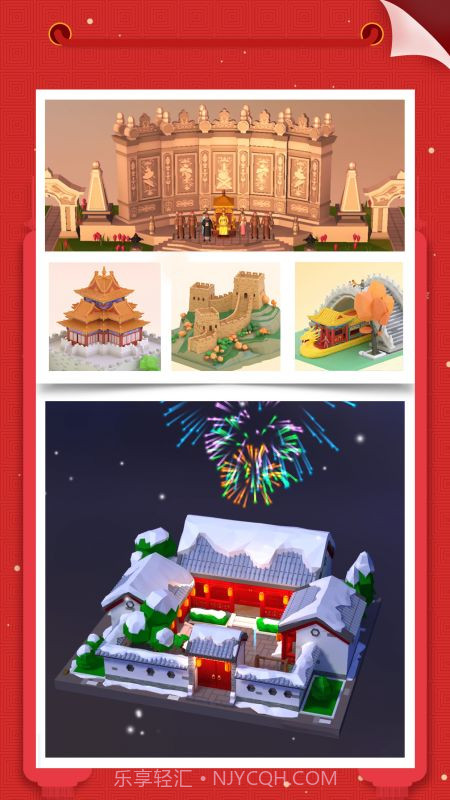 我爱拼模型中文版截图3 我爱拼模型中文版截图3