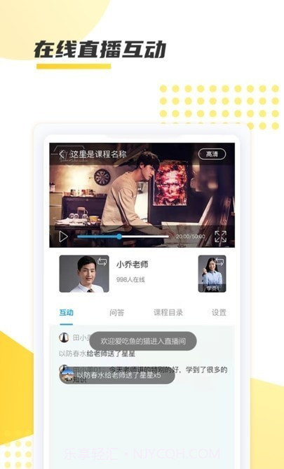 聚学教育截图1 聚学教育截图1
