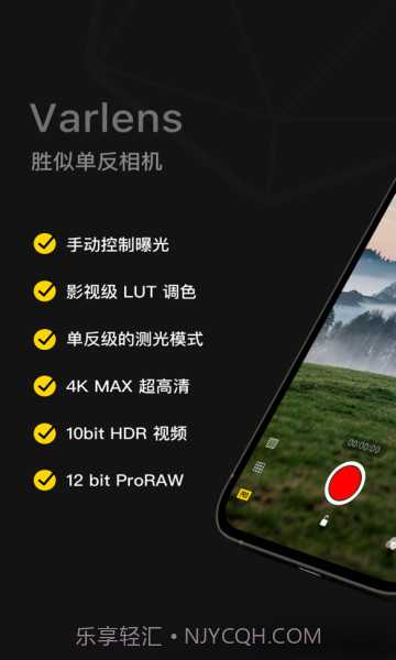 varlens相机截图1 varlens相机截图1