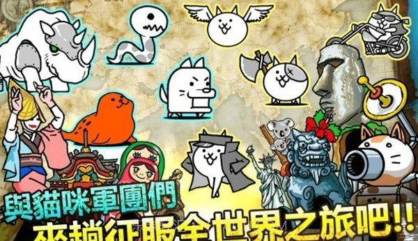 猫咪大战争双人版截图1 猫咪大战争双人版截图1