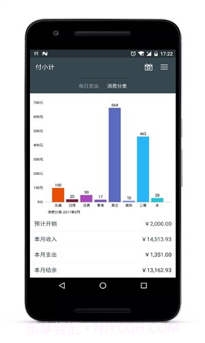 付小计截图2 付小计截图2