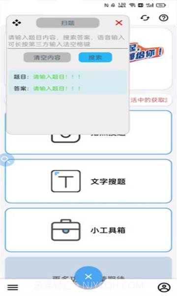 快捷搜题截图3 快捷搜题截图3