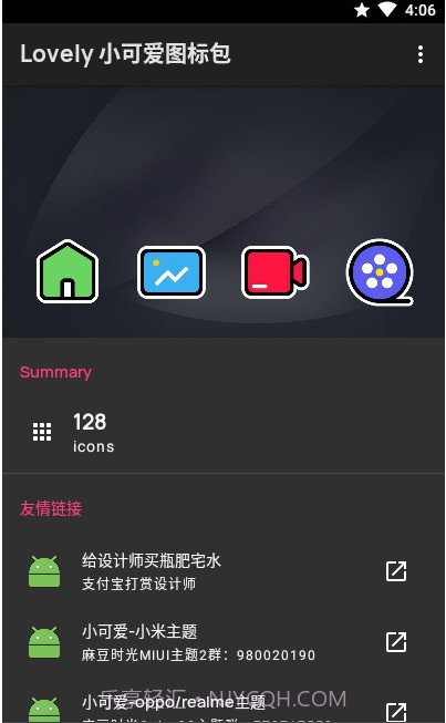 Lovely小可爱图标包(优秀图标包)V1.1 安卓最新版截图1 Lovely小可爱图标包(优秀图标包)V1.1 安卓最新版截图1