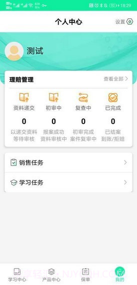 医意保截图3 医意保截图3