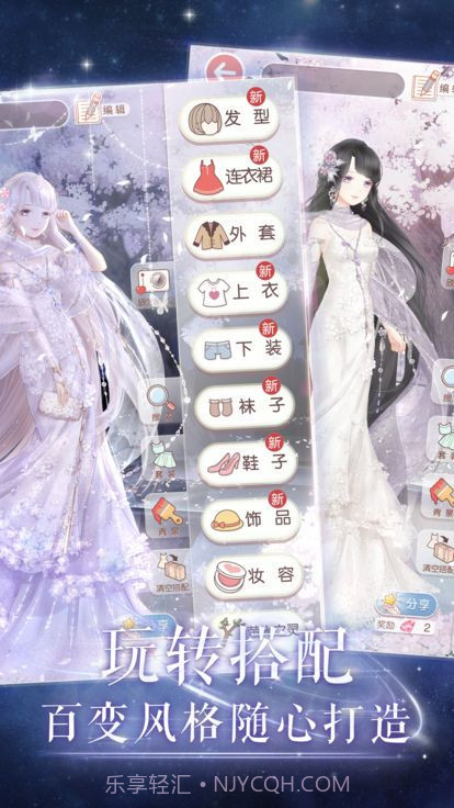时尚魔镜换装乐园截图2 时尚魔镜换装乐园截图2