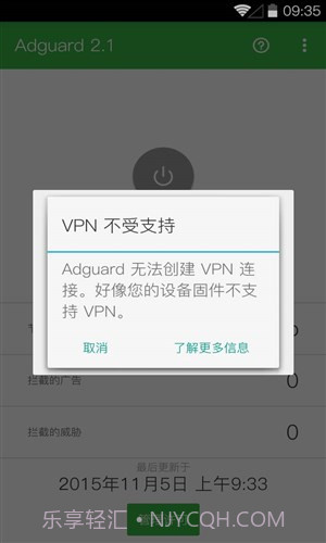 adguard截图5