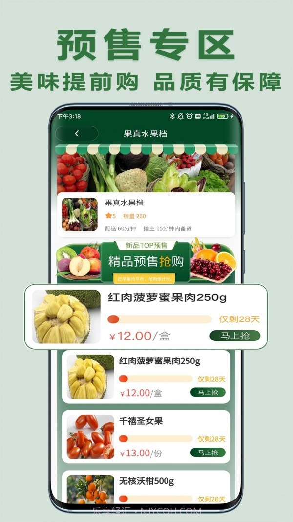 大妈集市截图4 大妈集市截图4