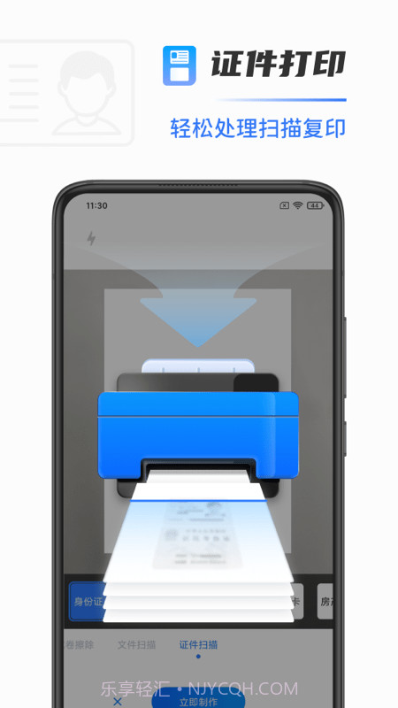 全能扫描打印机截图3 全能扫描打印机截图3