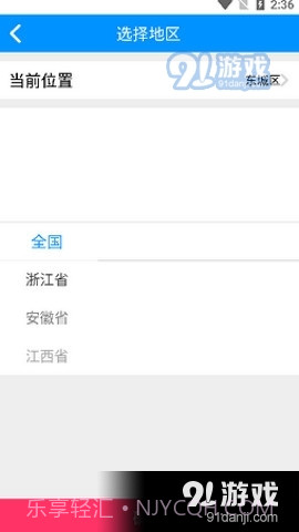 卡翼司机截图4 卡翼司机截图4
