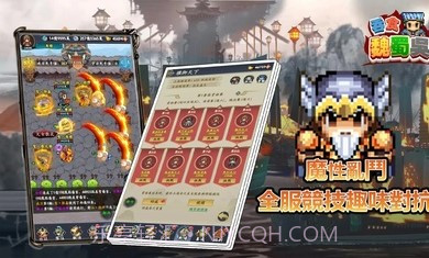 吞食魏蜀吴截图1 吞食魏蜀吴截图1