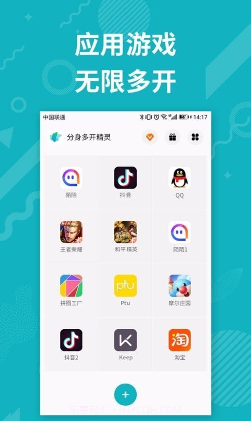 分身双开精灵截图2