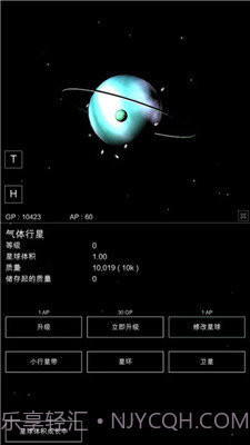 星球沙盒模拟器截图3 星球沙盒模拟器截图3