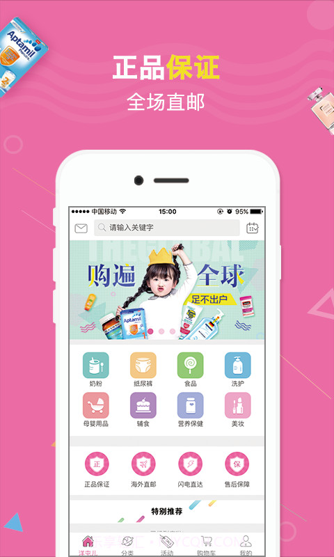 洋屯儿截图1 洋屯儿截图1