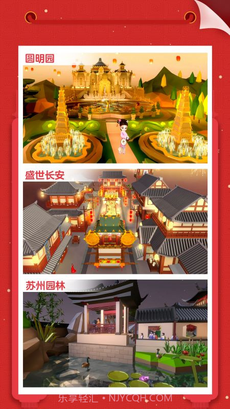 我爱拼模型中文版截图1 我爱拼模型中文版截图1