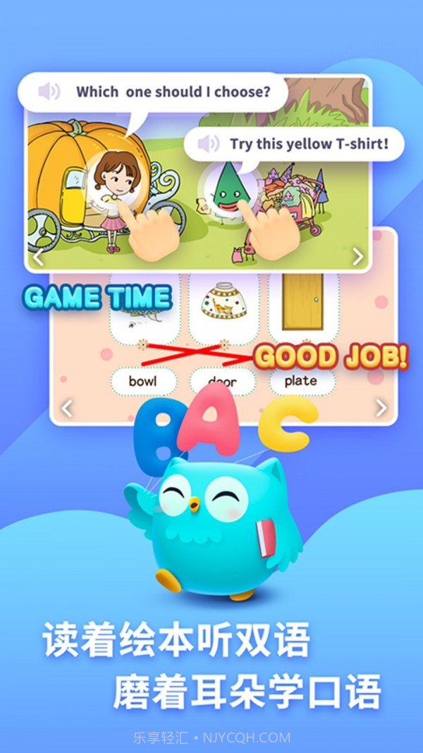 咿啦看书绘本故事截图5 咿啦看书绘本故事截图5