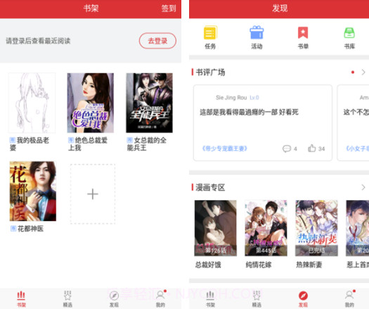 春华小说v3.0.15截图1 春华小说v3.0.15截图1