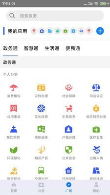 天马行截图3 天马行截图3