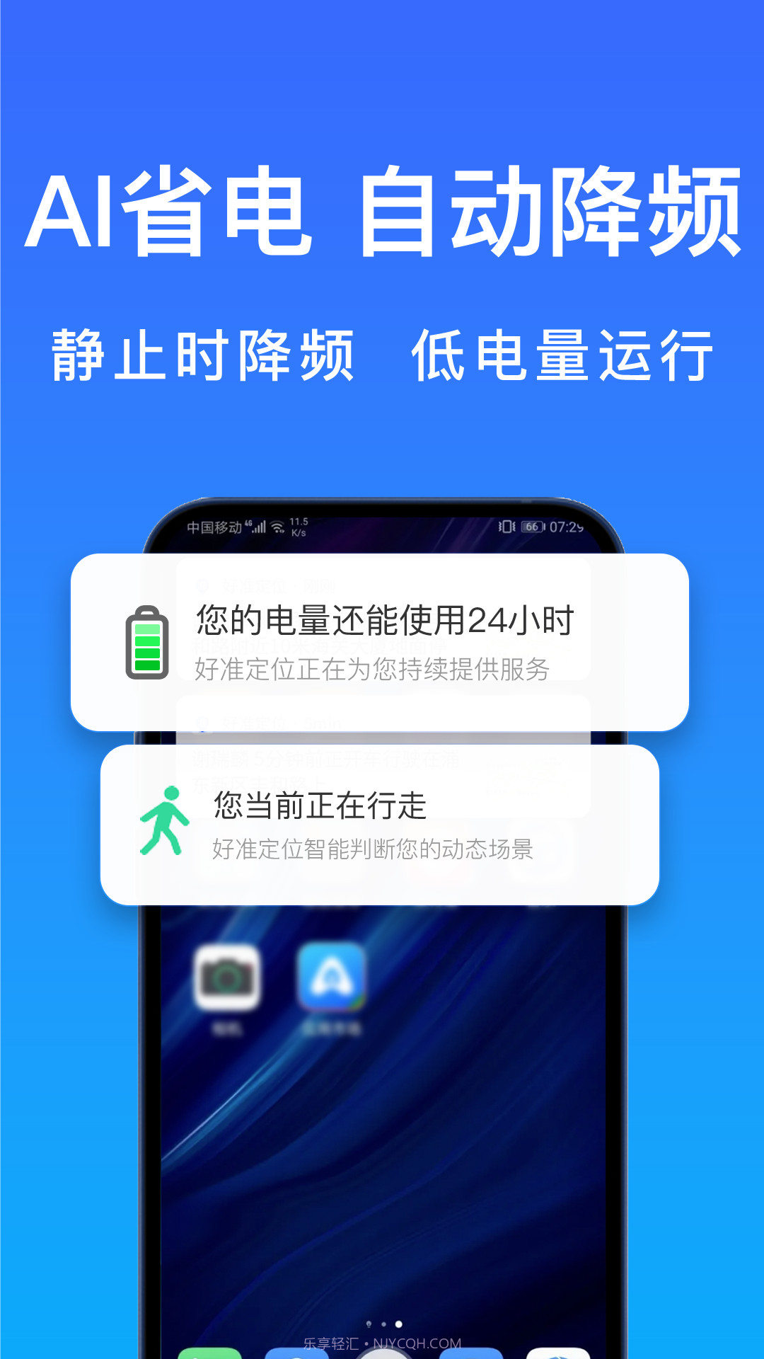 好准定位截图4 好准定位截图4
